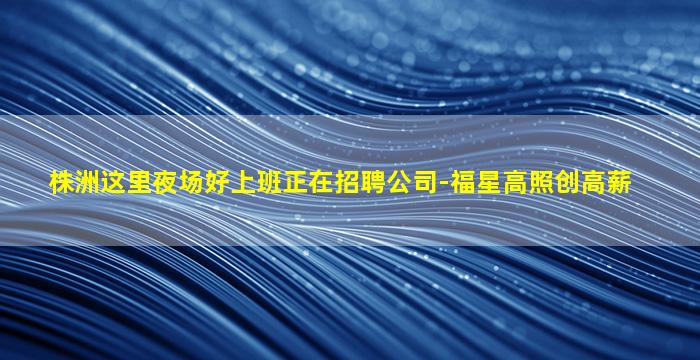 浙江KTV招聘